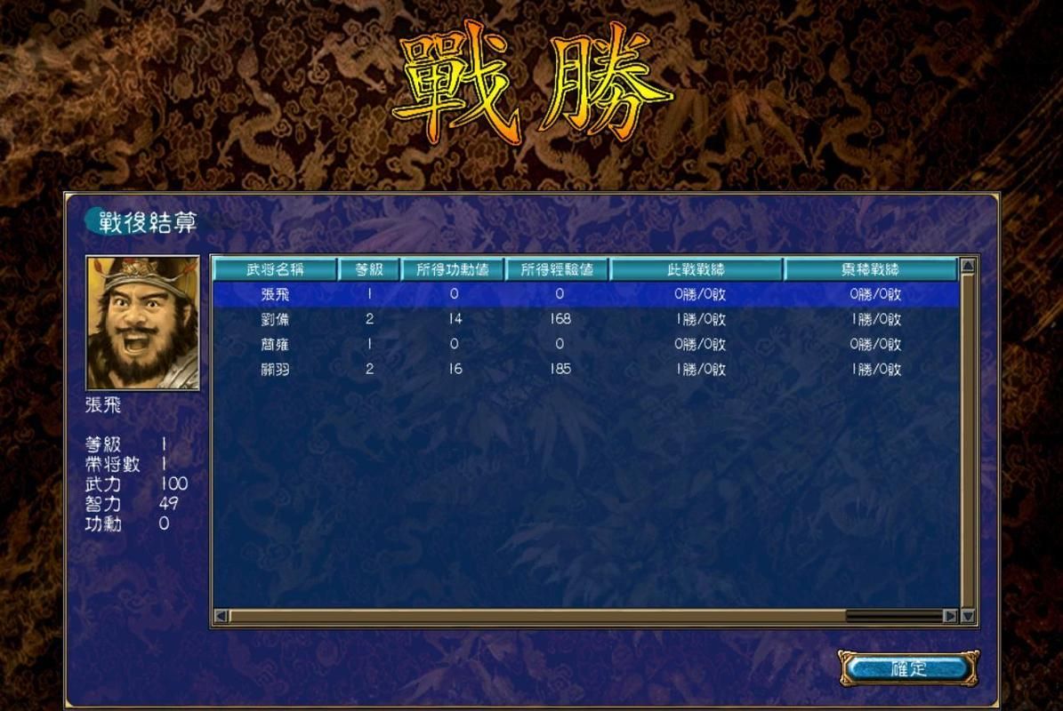三国群英传6秘籍代码 一招教你快速升级武将