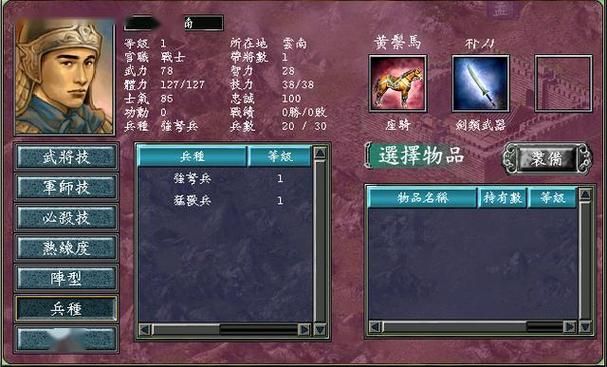 三国群英传6秘籍代码 一招教你快速升级武将
