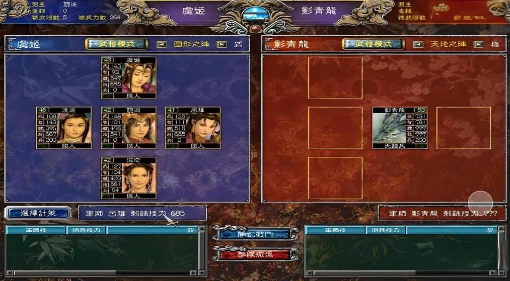 三国群英传7全攻略剧情选择和结局达成条件
