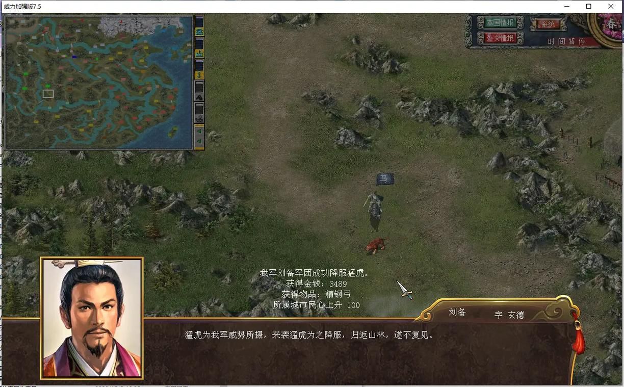 三国群英传7全攻略剧情选择和结局达成条件