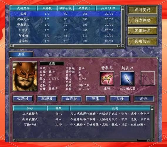 三国群英传7全攻略剧情选择和结局达成条件