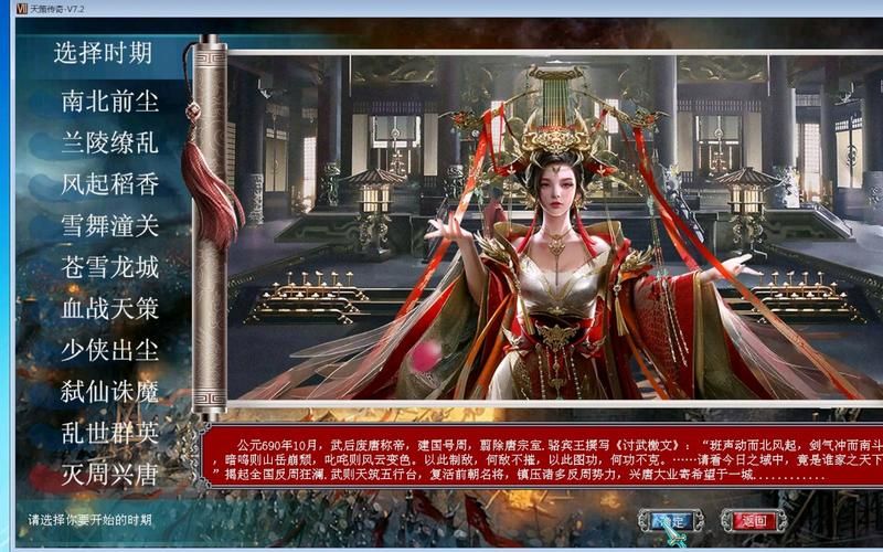 三国群英传7全攻略剧情选择和结局达成条件