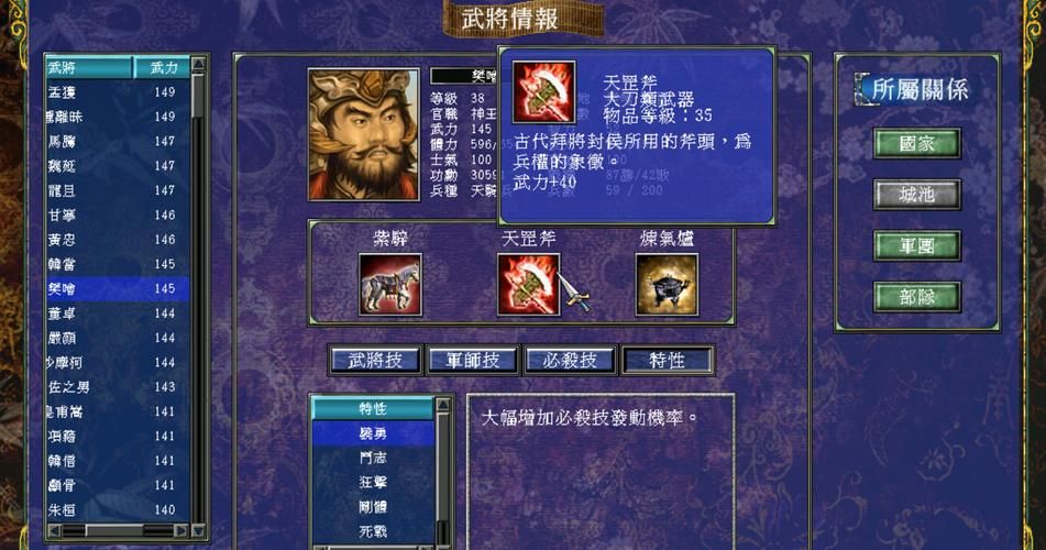 三国群英传7全秘籍有哪些 最全汇总在这里