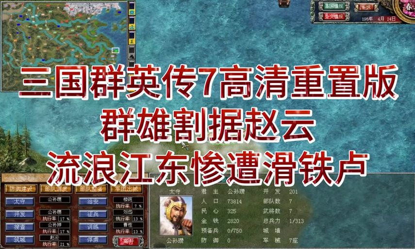 三国群英传7序列号怎么获取 最新激活码分享