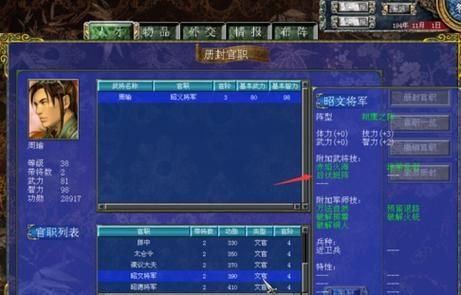 三国群英传7序列号怎么获取 最新激活码分享