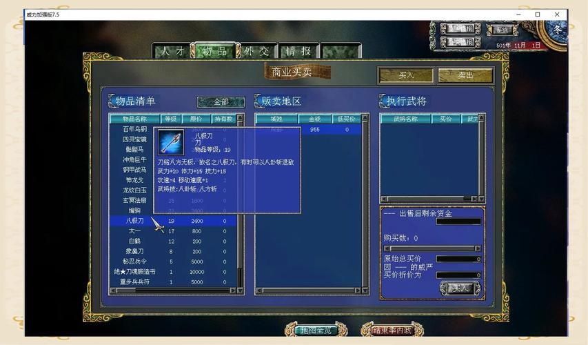 三国群英传7序列号怎么获取 最新激活码分享