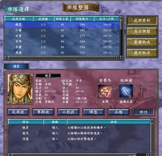 三国群英传7序列号怎么获取 最新激活码分享
