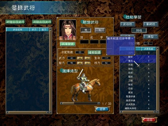 三国群英传7序列号怎么获取 最新激活码分享