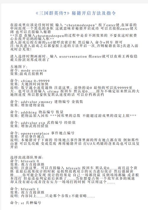 三国群英传7序列号怎么获取 最新激活码分享