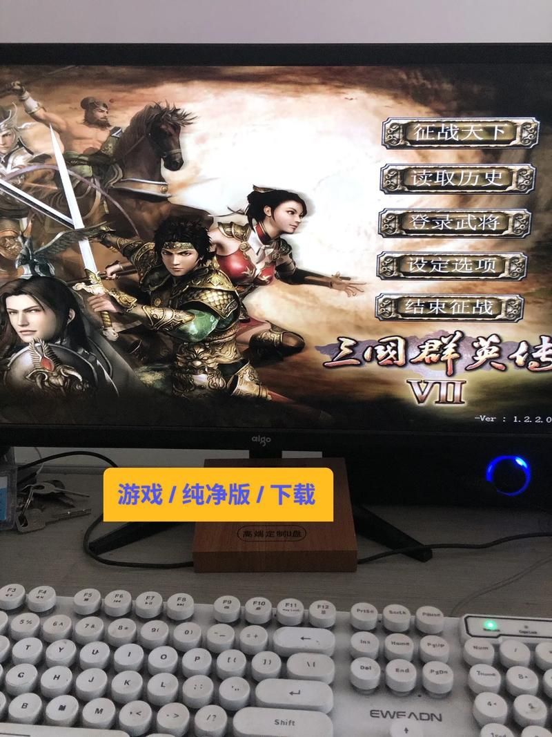 三国群英传7序列号怎么获取 最新激活码分享