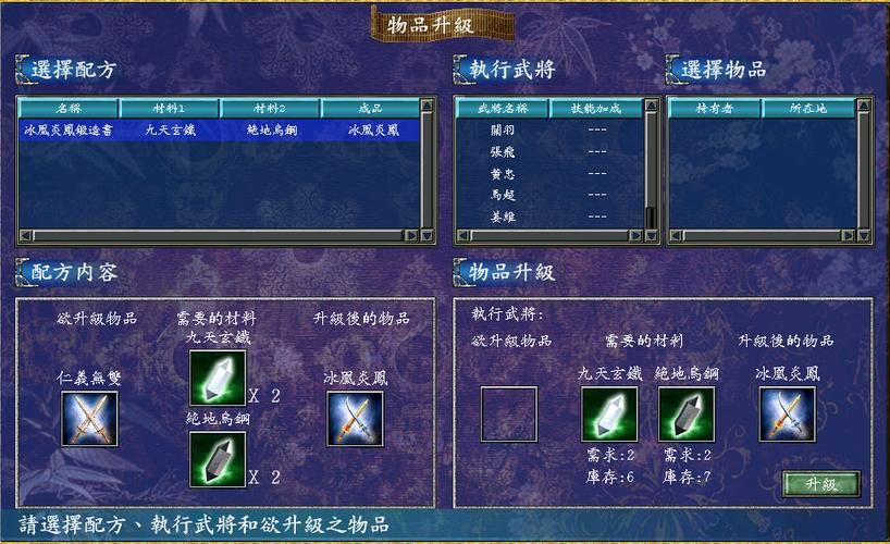 三国群英传7序列号怎么获取 最新激活码分享