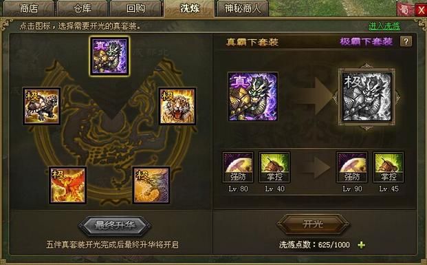 三国群英传7怎么刷武器 新手必看高效方法分享