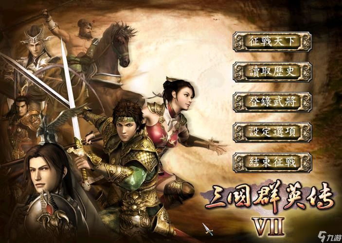 三国群英传7情义技厉害吗 实战效果评测