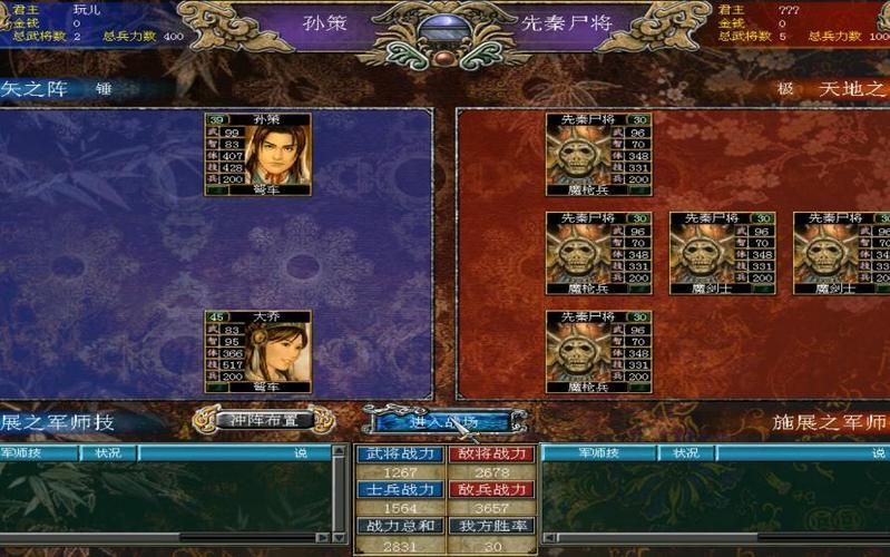 三国群英传7情义技厉害吗 实战效果评测