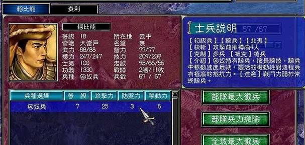 三国群英传7情义技厉害吗 实战效果评测