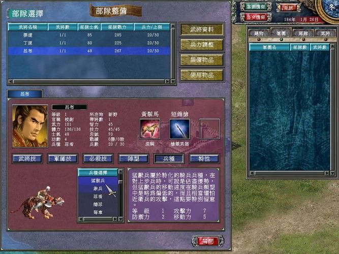三国群英传7解锁码免费领取 限时福利别错过