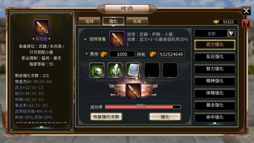 三国群英传7解锁码免费领取 限时福利别错过