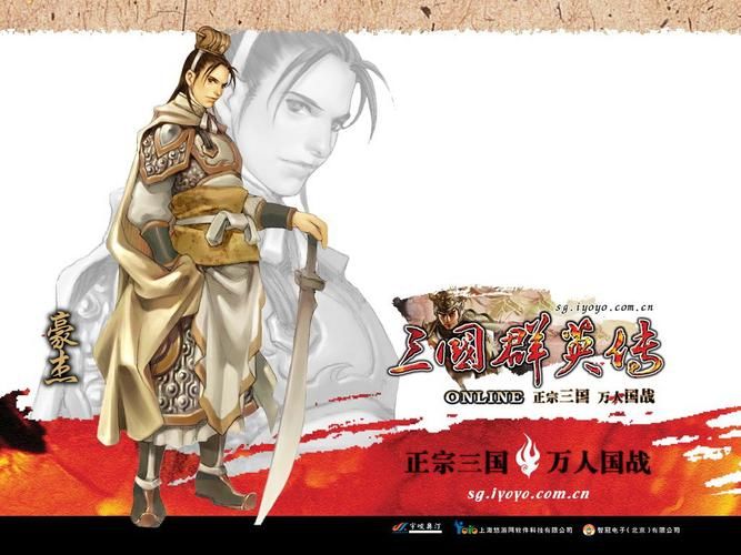 三国群英传7解锁码免费领取 限时福利别错过