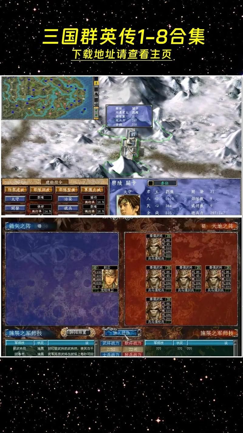 三国群英传8免安装中文版 下载即玩无需繁琐步骤