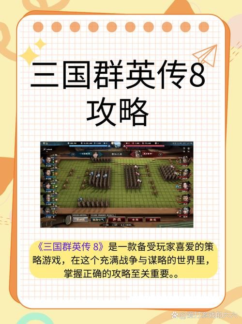 三国群英传v秘籍大全 新手必备通关技巧分享