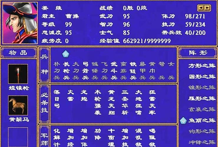 三国群英传v秘籍大全 新手必备通关技巧分享