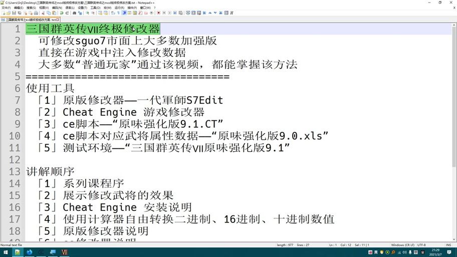 三国群英传v秘籍大全 新手必备通关技巧分享