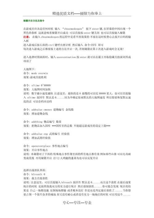 三国群英传v秘籍大全 新手必备通关技巧分享