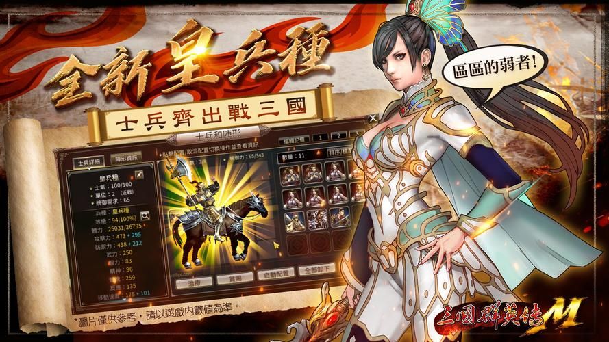 三国群英传官方网站最新版本下载及游戏攻略分享