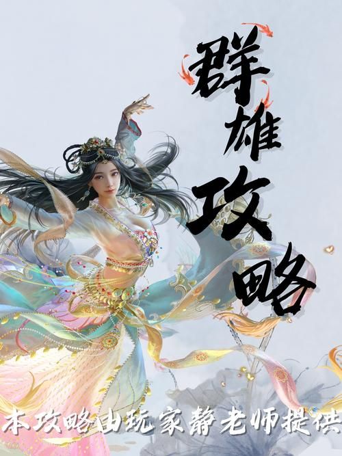 三国群英传官方网站最新版本下载及游戏攻略分享