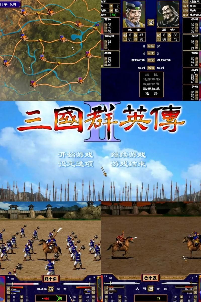 三国群英传官方网站最新版本下载及游戏攻略分享