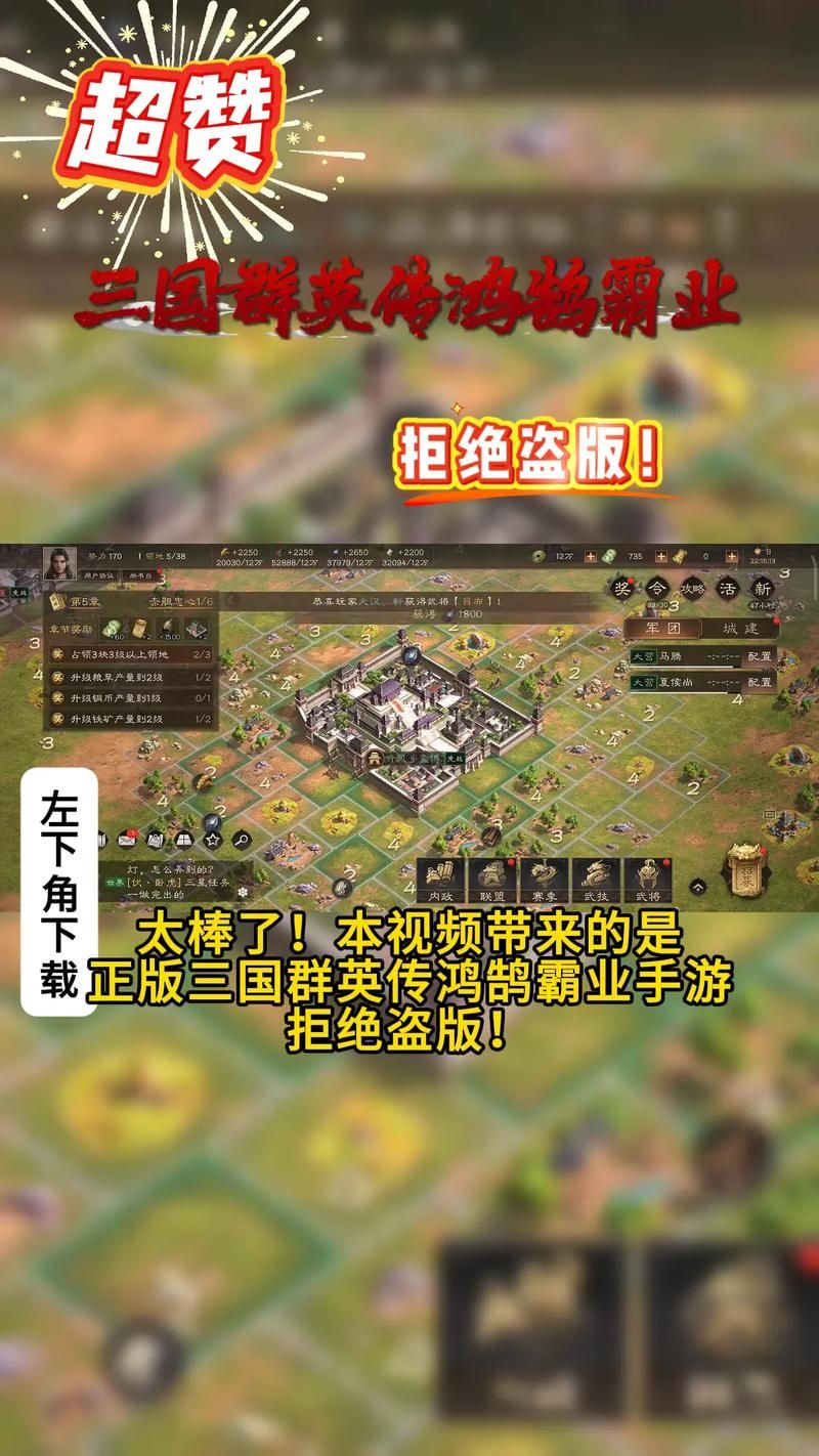 三国群英传官方网站最新版本下载及游戏攻略分享