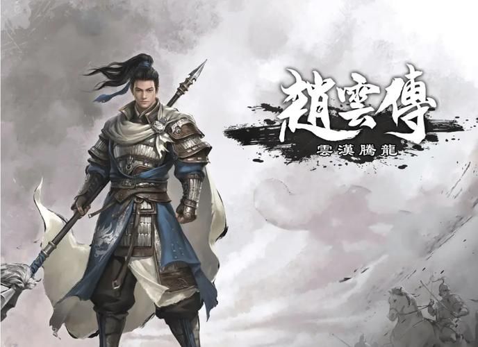 三国赵云传1修改器最新版本免费下载