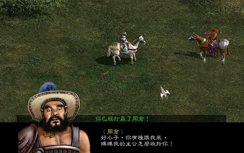 三国赵云传1修改器最新版本免费下载