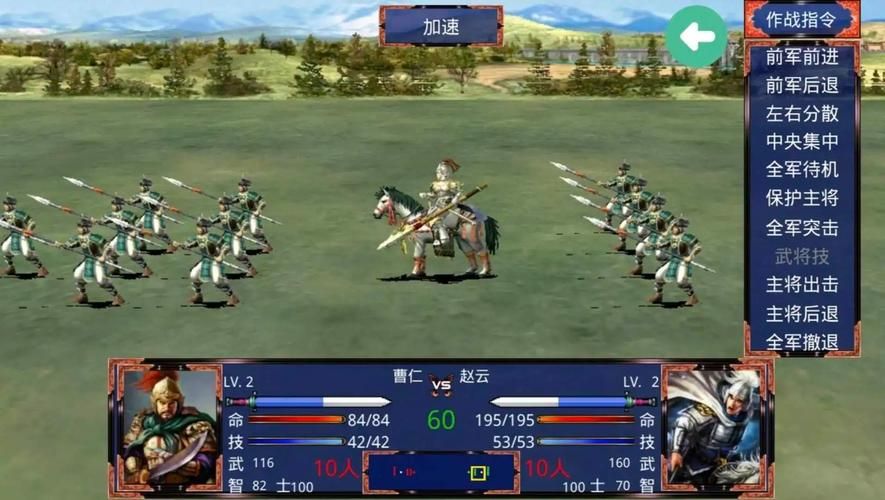 三国赵云传1修改器最新版本免费下载