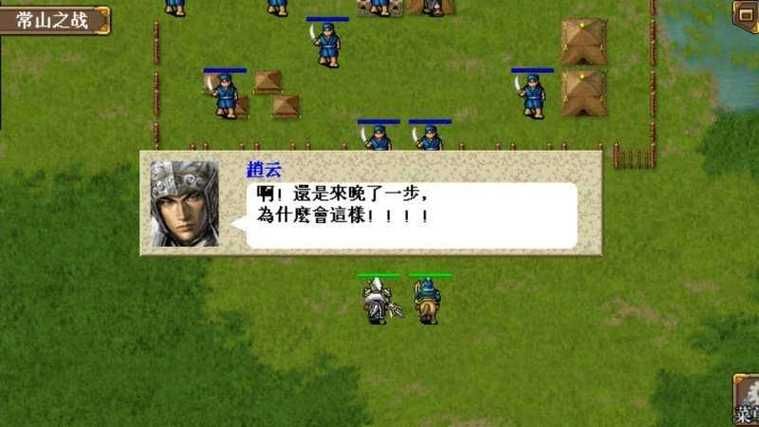 三国赵云传1修改器最新版本免费下载