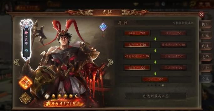 三国赵云传炼化秘籍详解 快速提升战力的秘诀