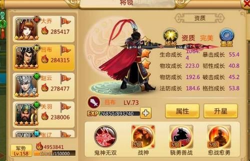 三国赵云传炼化秘籍详解 快速提升战力的秘诀