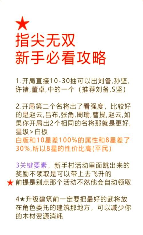 三国赵云传炼化秘籍详解 快速提升战力的秘诀
