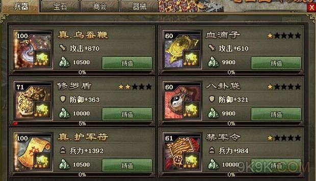 三奇攻城掠地辅助功能详解 新手必看攻略指南