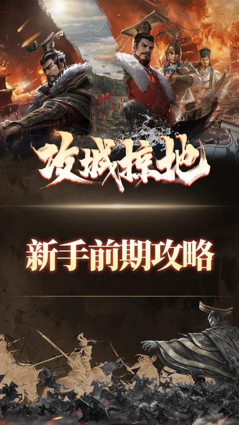 三奇攻城掠地辅助功能详解 新手必看攻略指南