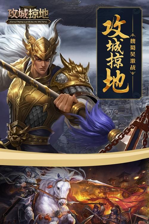 三奇攻城掠地辅助功能详解 新手必看攻略指南