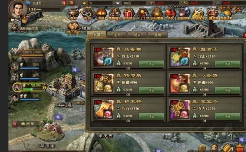 三奇攻城掠地辅助功能详解 新手必看攻略指南