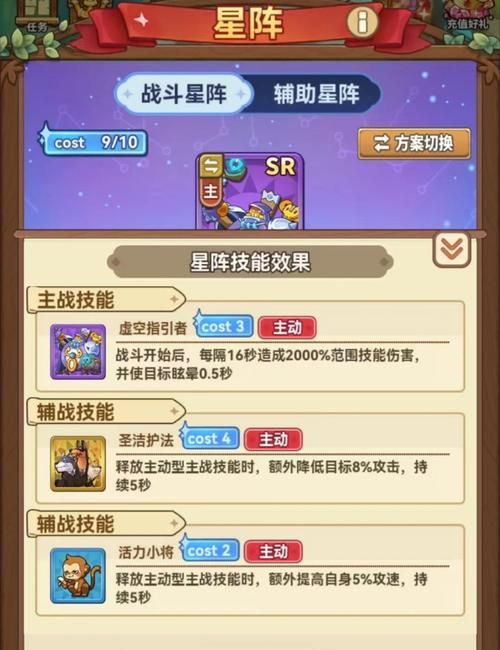 三奇攻城掠地辅助功能详解 新手必看攻略指南