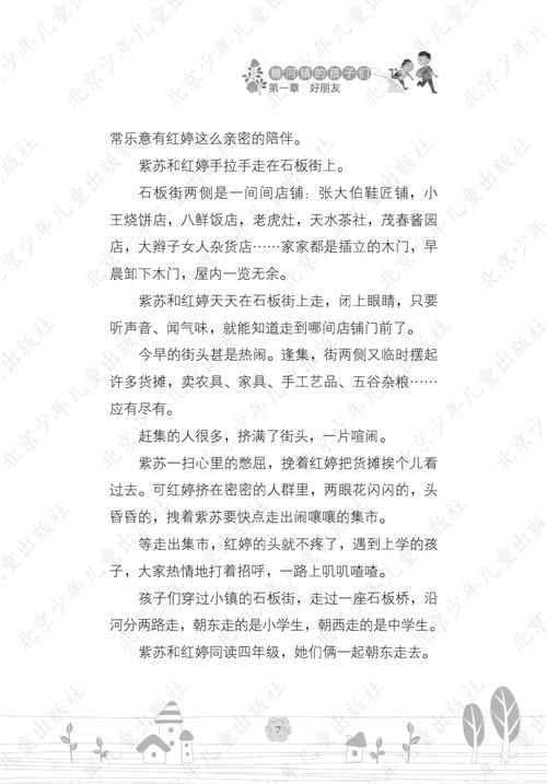 三寸日光步步惊心主题曲背后的故事与情感解读