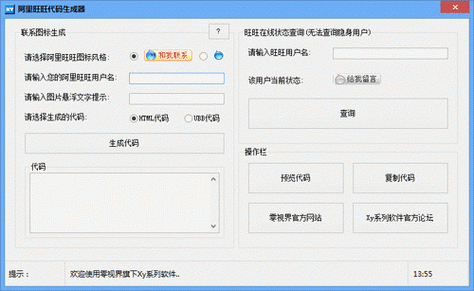 三岁激活码生成器下载 最新版免费获取方法在这里