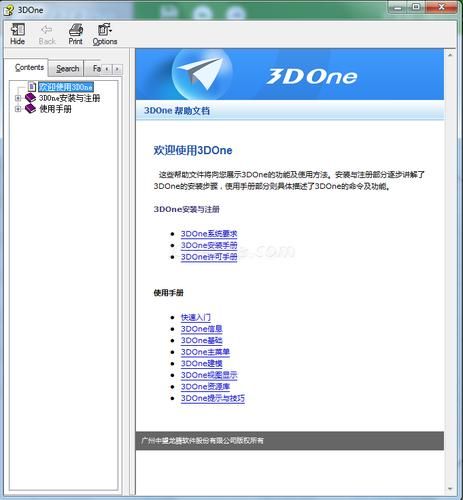 三岁激活码生成器下载 最新版免费获取方法在这里