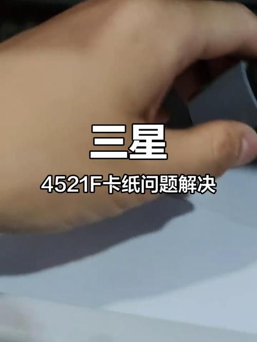 三星4521一体机常见故障解决方法 自己动手修