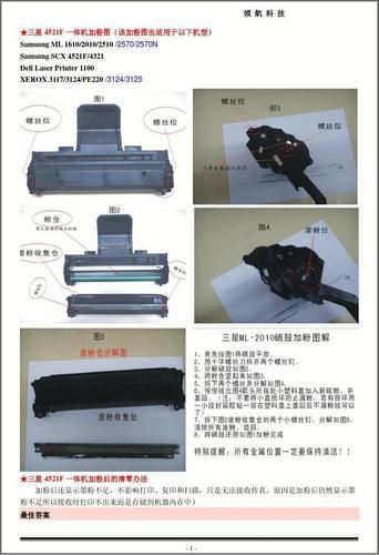 三星4521一体机常见故障解决方法 自己动手修
