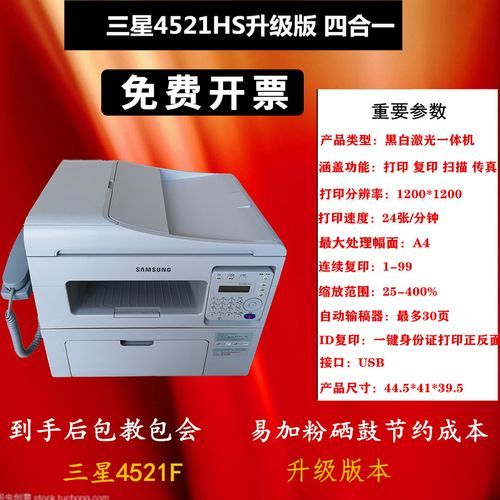 三星4521一体机常见故障解决方法 自己动手修