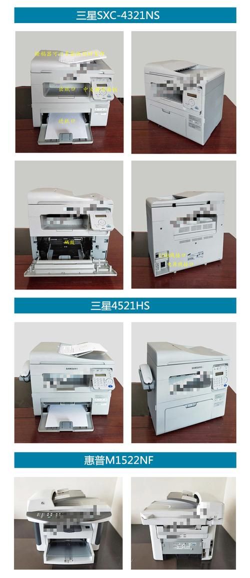 三星4521一体机常见故障解决方法 自己动手修